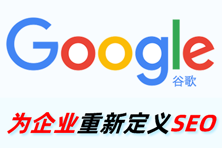 重庆搜索引擎优化