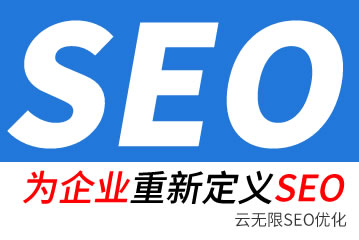 柳州seo公司